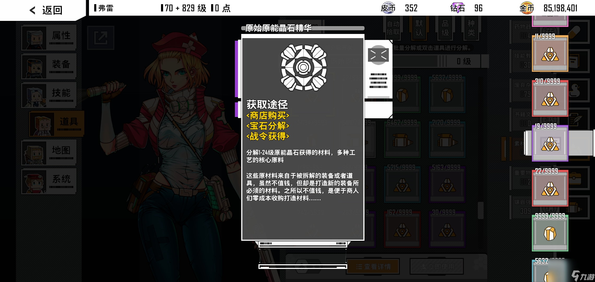 特攻紀(jì)元：萌新小助手（入門篇）