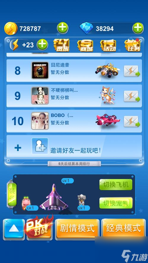 《全民飞机大战》游戏宠物升级经验值分析（掌握游戏技巧）