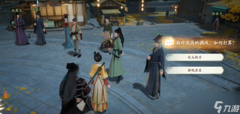 射雕手游郭靖线第三章成功结局怎么选