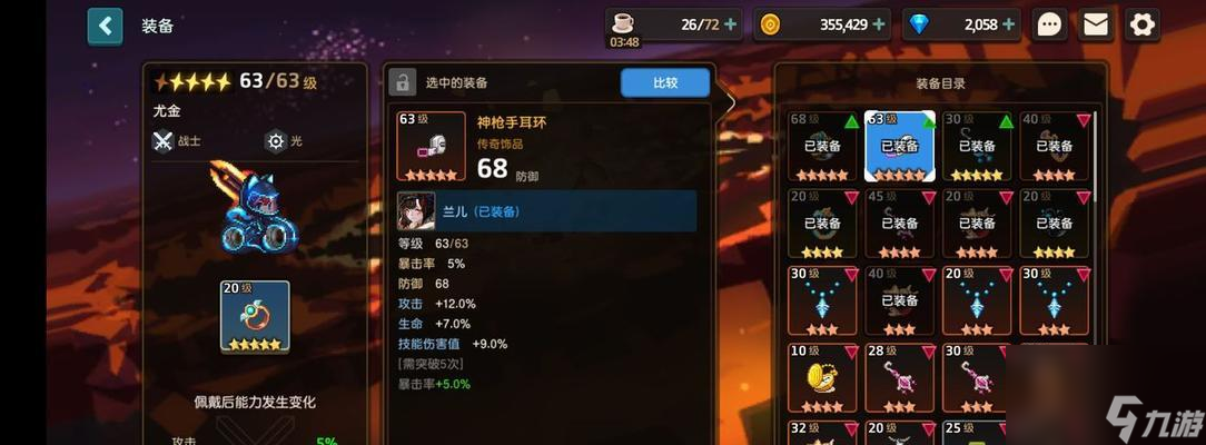 《探索坎公骑冠剑船长的专武世界》（一场关于游戏的刺激冒险之旅）