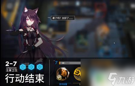 明日方舟攻略2-7 明日方舟2-7关卡通关技巧