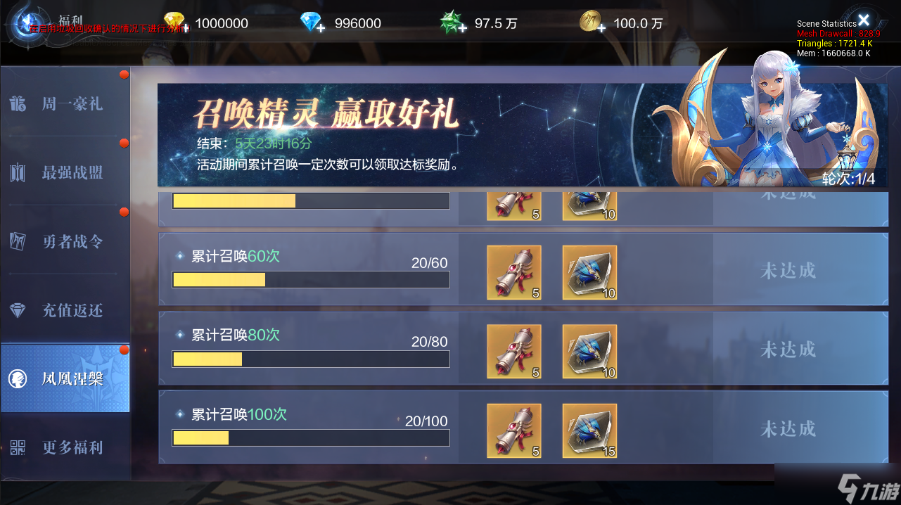 全民奇跡怎么獲取精靈
