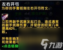 魔兽世界plus盗贼坦天赋符文装备推荐一览