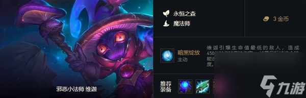 云頂之弈魔法師