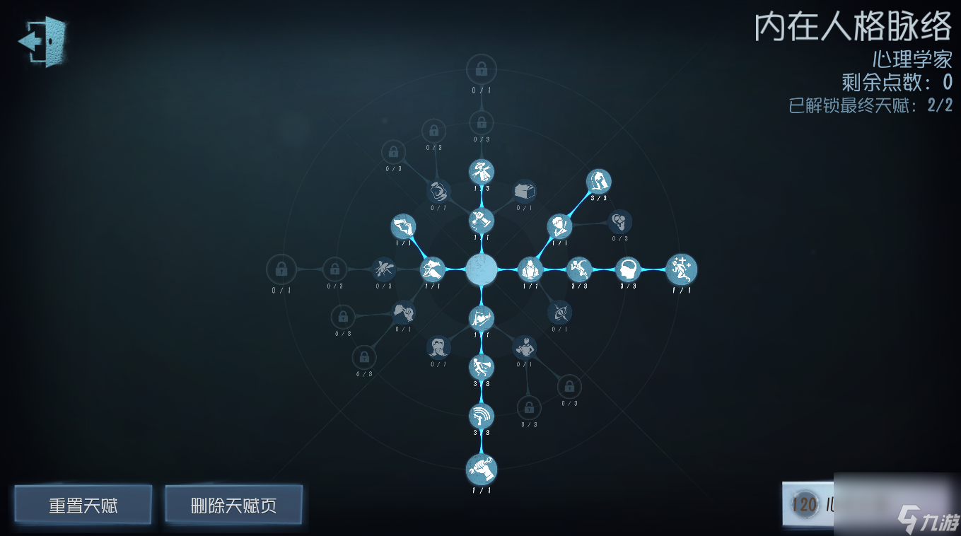 第五人格：催眠也是一种爱（心理学家入门级）