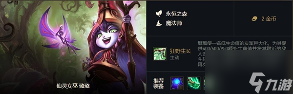 云頂之弈魔法師