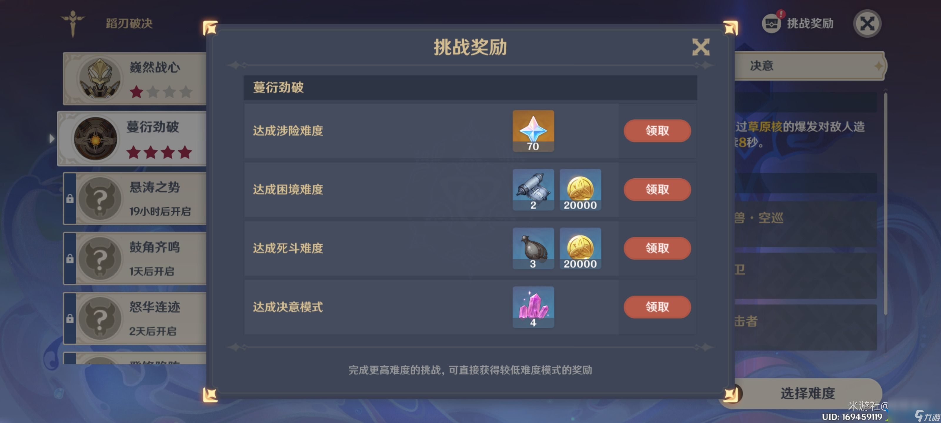 原神4.0蹈刃破决第二关怎么过-原神4.0蹈刃破决第二关活动完成攻略