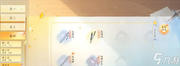 射雕手游战力怎么提升