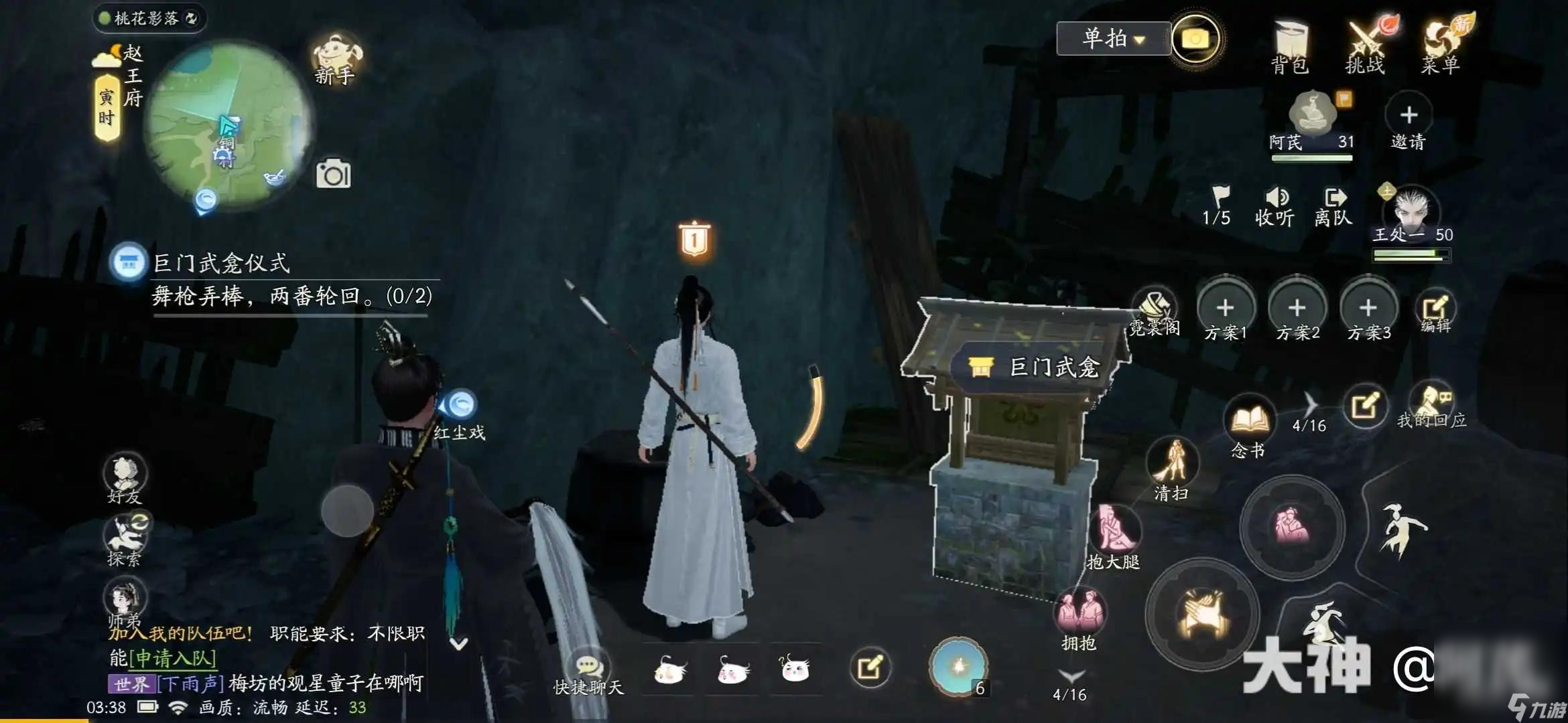 《射雕》武龛仪式解谜攻略分享