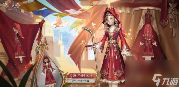 第五人格昆虫学者箜篌皮肤获得方法分享