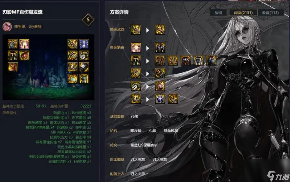 dnf刃影是百分比還是固傷