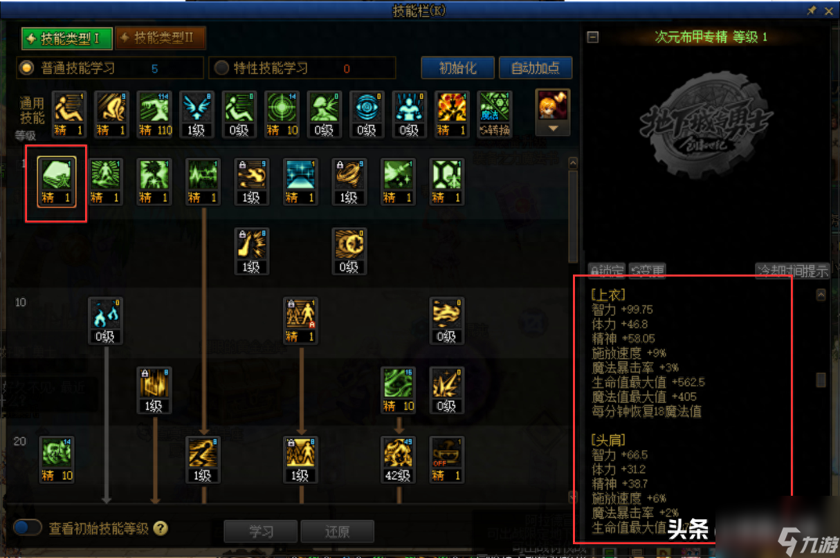 黑暗武士穿甲选择与输出优化：细节决定成败！
