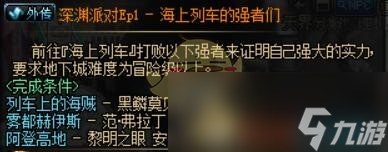 《DNF》史诗狗眼快速获取方法