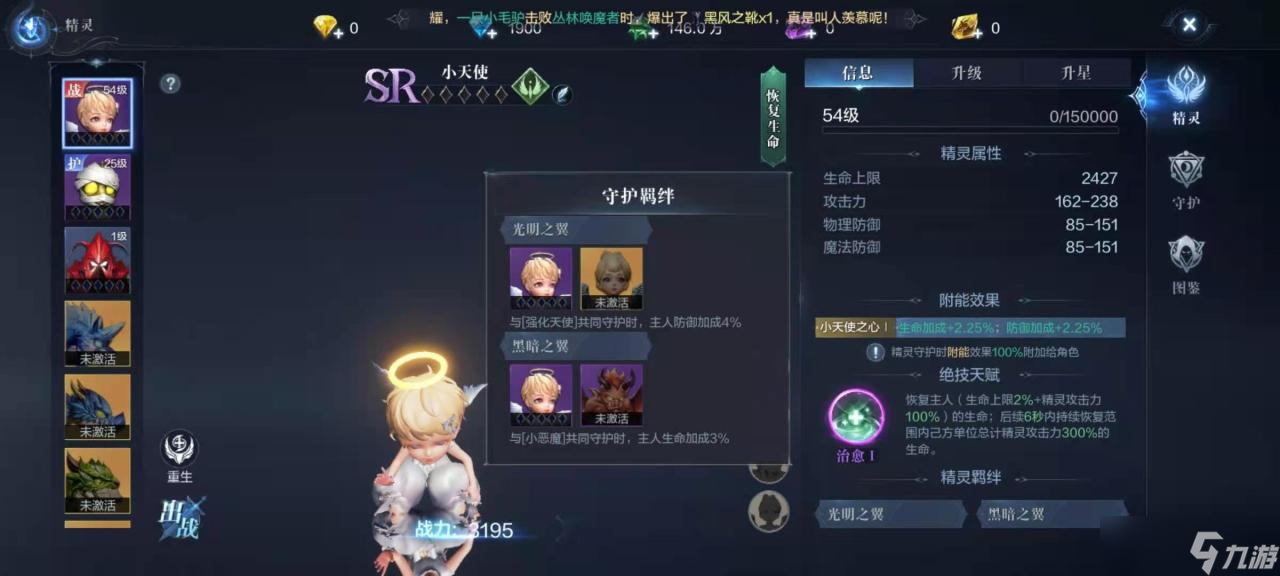 全民奇跡怎么獲取精靈