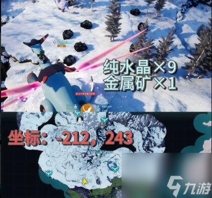 幻獸帕魯純水晶塊采集點(diǎn)