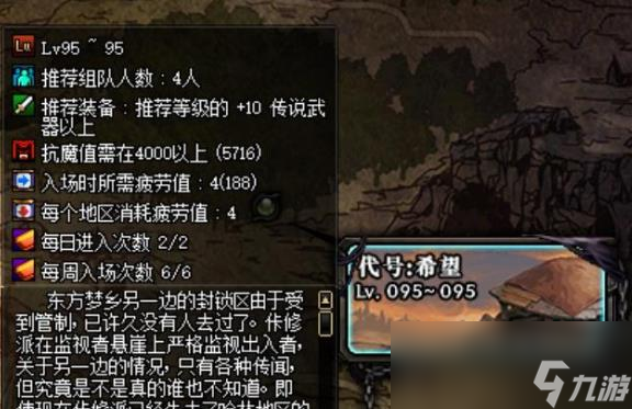 《DNF》换装副本职业推荐