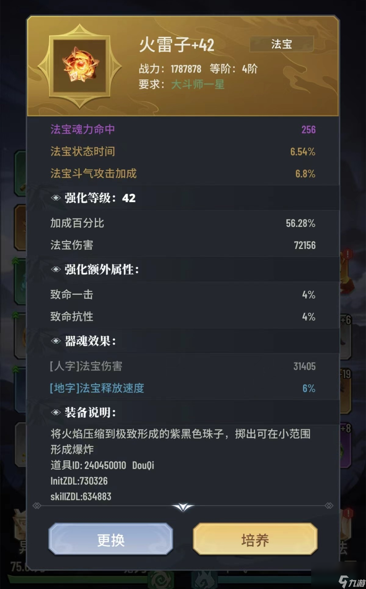 《斗破苍穹：三年之约》角色属性解读-特殊属性篇