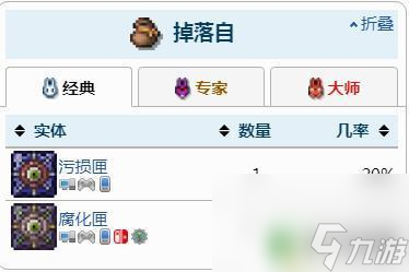 泰拉瑞亚暗影珠有什么功效 泰拉瑞亚暗影珠有什么作用