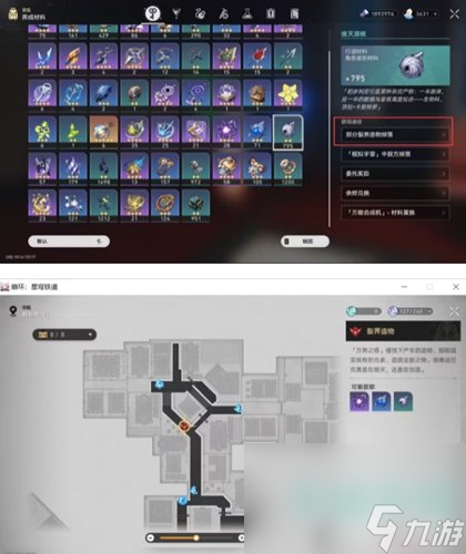 《崩坏星穹铁道》银枝等级突破材料