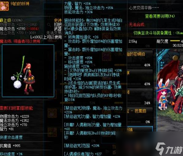 《DNF》纯白的祈祷获得方法
