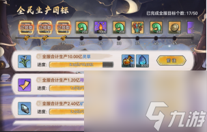 最強(qiáng)祖師春華秋實(shí)活動(dòng)-最強(qiáng)祖師春華秋實(shí)活動(dòng)攻略
