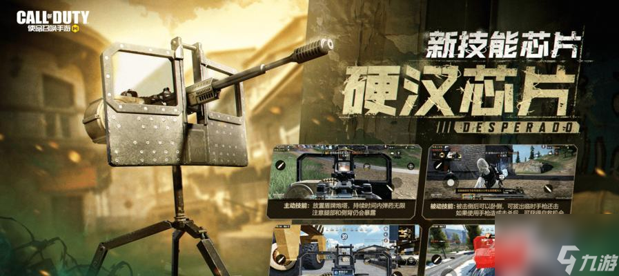 玩转<a id='link_pop' class='keyword-tag' href='https://www.9game.cn/smzhsy/'>使命召唤手游</a>AMR强度（探究AMR强度对游戏玩家的影响）