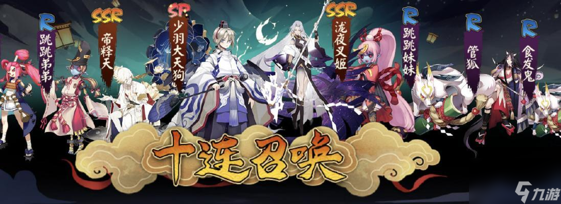 阴阳师夜刀神活动阵容搭配攻略（如何打通夜刀神活动赢得丰厚奖励）