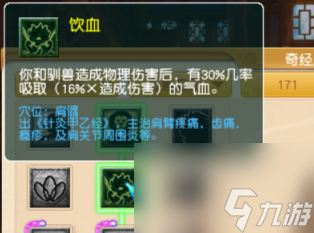 狮驼岭奇经八脉九天好还是协战好（梦幻西游狮驼岭三大流派经脉）