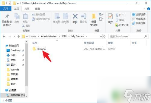 如何把steam泰拉瑞亚存档保存 steam泰拉瑞亚存档导入教程