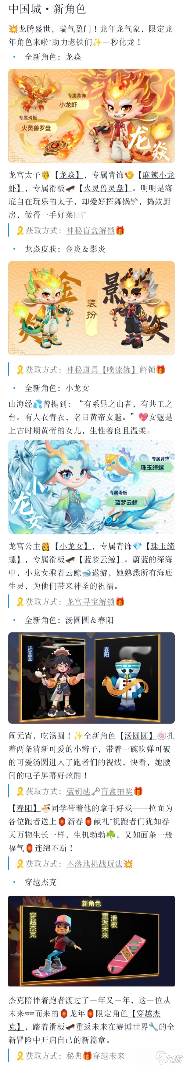 休閑競技跑酷游戲《地鐵跑酷》將于2月1日進行更新