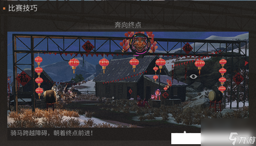 明日之后：赛马大赛学会这些小技巧，全新骑宠载具轻松兑换！