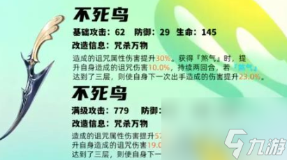 女神異聞錄夜幕魅影joker武器怎么選-女神異聞錄夜幕魅影joker武器選擇推薦