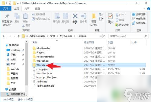 如何把steam泰拉瑞亚存档保存 steam泰拉瑞亚存档导入教程
