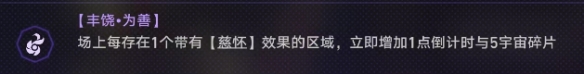 崩坏：星穹铁道弹指一挥成就攻略