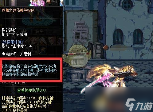 《DNF》春节套一觉燃魂装扮获得方法