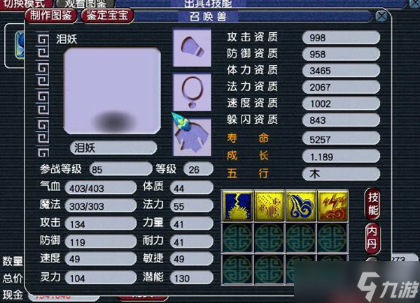梦幻西游礼盒转区有锁吗？梦幻西游内容分享