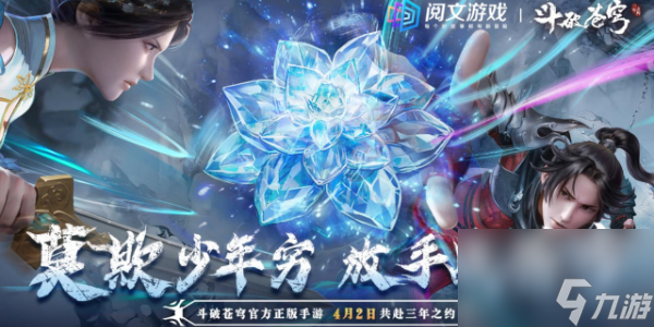 斗破天穹三年之约兑换码