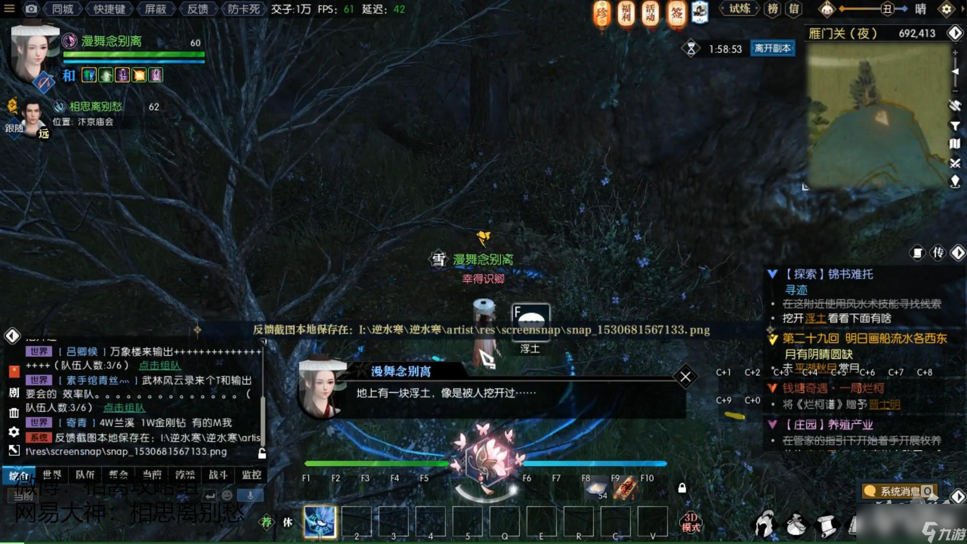 《逆水寒》锦书难托任务怎么做 锦书难托任务攻略
