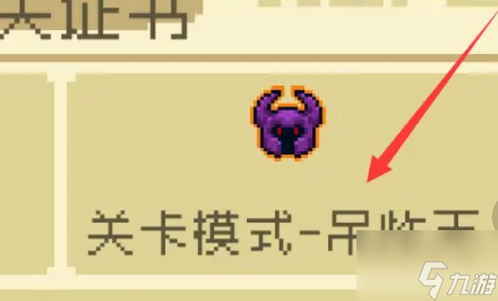 吊炸天怎么解鎖