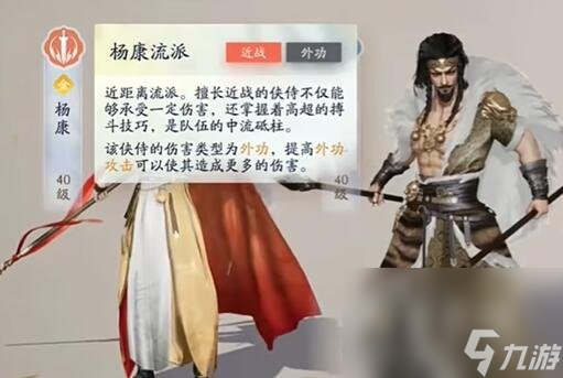 《射雕手游》侠侍自选礼包推荐