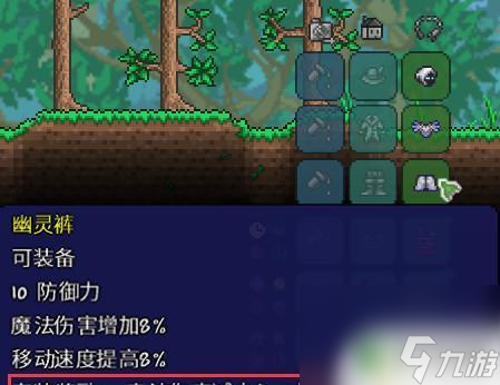 泰拉瑞亚最高减伤套装 泰拉瑞亚 幽灵兜帽 伤害减少原因