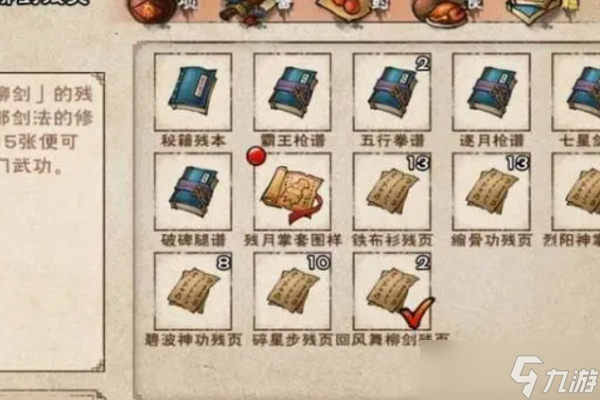 煙雨江湖柳葉刀獲得方法