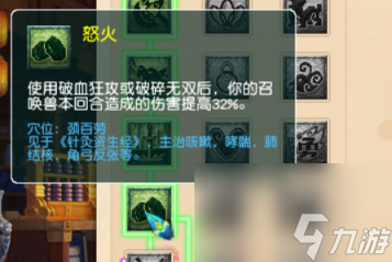 狮驼岭奇经八脉九天好还是协战好（梦幻西游狮驼岭三大流派经脉）