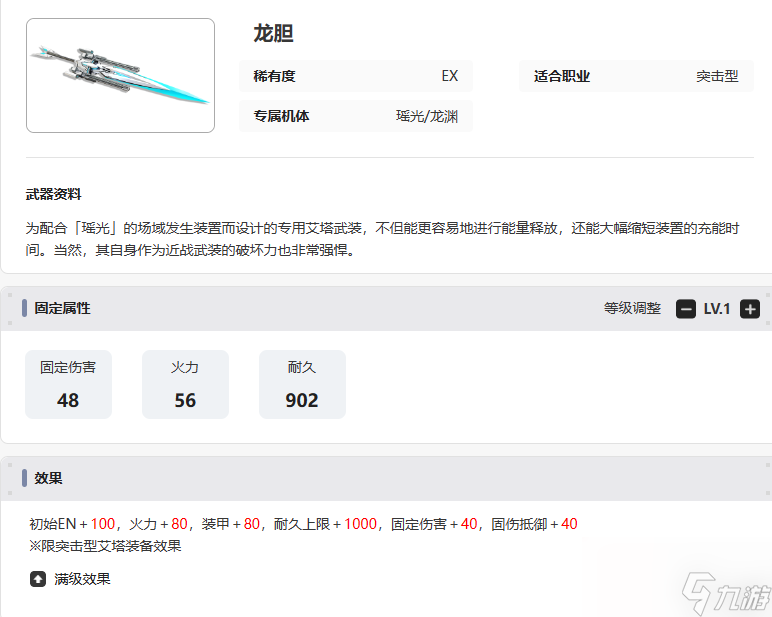 艾塔紀元武器排行