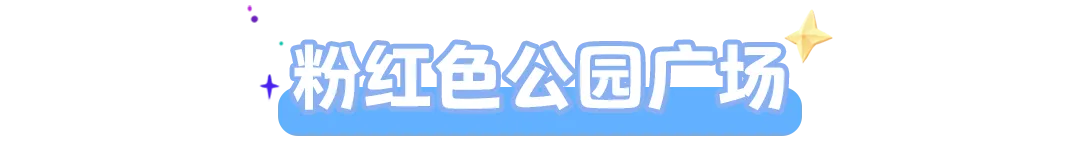 元梦之星：炫彩城”中的躲猫猫战术：成为捉迷藏大师的秘密