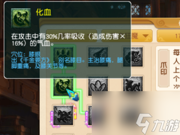 狮驼岭奇经八脉九天好还是协战好（梦幻西游狮驼岭三大流派经脉）