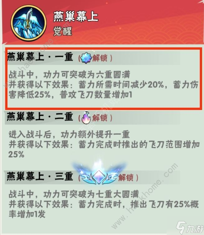武俠大明星無(wú)我會(huì)心流怎么搭配 零氪無(wú)我會(huì)心流搭配攻略