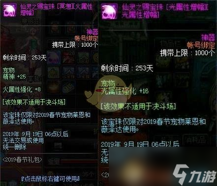 《DNF》春节套一觉燃魂装扮获得方法