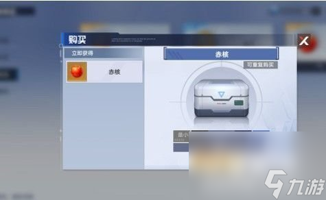 《幻塔》赤核获取方法介绍