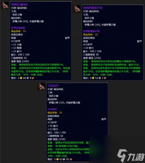 魔獸世界plus鍛造P3新增制造物品一覽